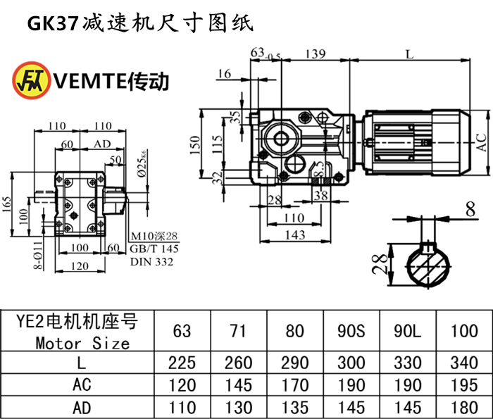 K37減速機(jī)尺寸圖紙.png