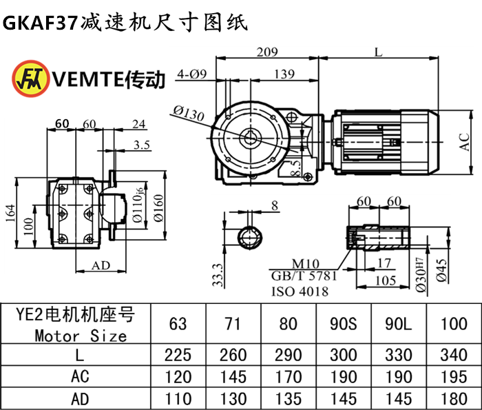 KAF37減速機(jī)尺寸圖紙.png