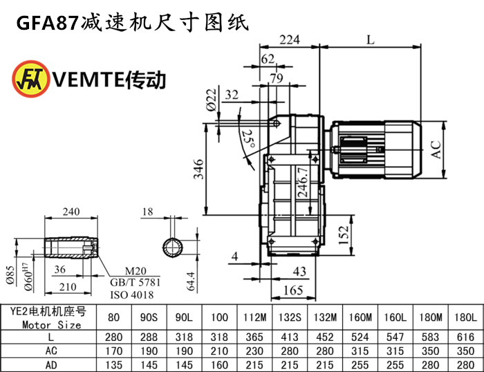 FA87減速機尺寸圖紙.png