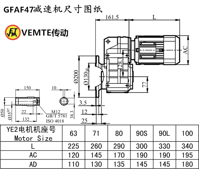 FAF47減速機尺寸圖紙.png