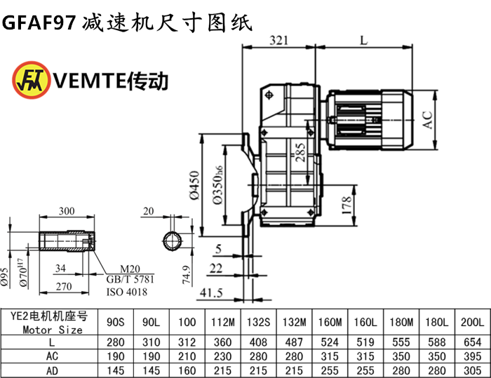 FAF97減速機(jī)尺寸圖紙.png