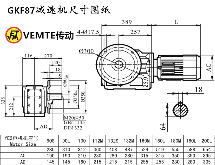 KF87減速機尺寸圖紙.png