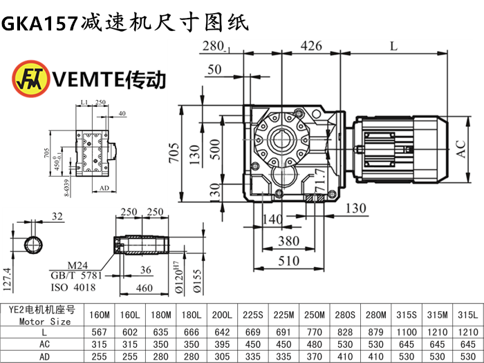 KA157減速機尺寸圖紙.png