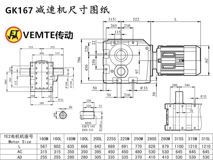 K167減速機(jī)尺寸圖紙.png