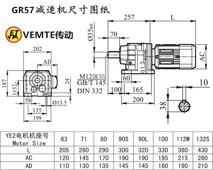 R57減速機(jī)尺寸圖紙.png