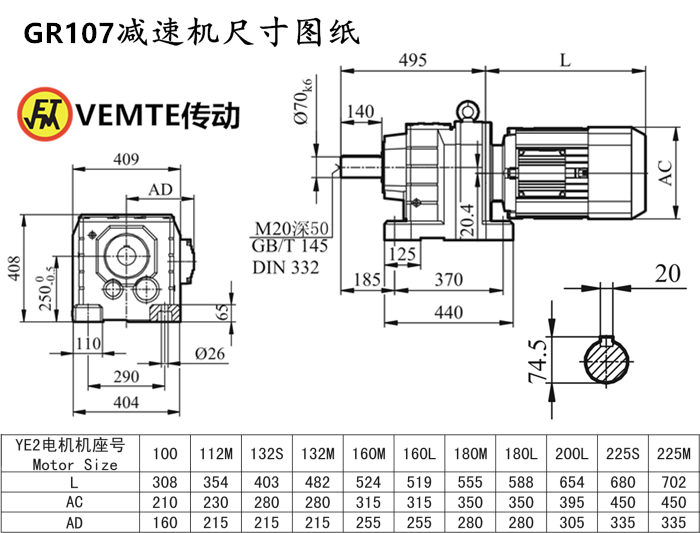 R107減速機(jī)尺寸圖紙.png