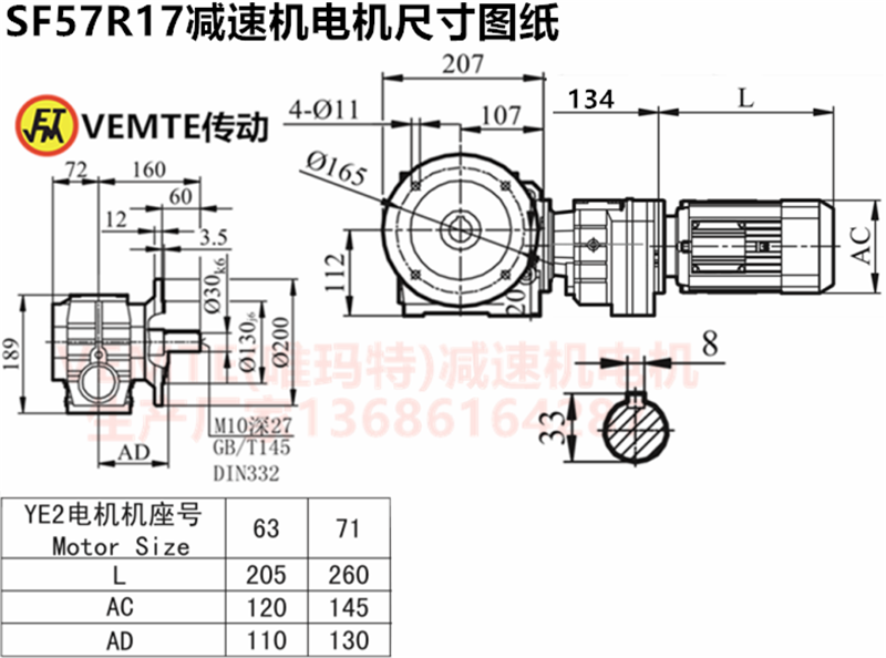 SF57R17減速機(jī)電機(jī)尺寸圖紙.png