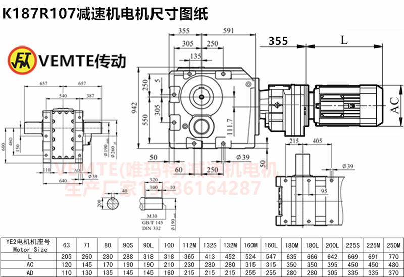 K187R107減速機(jī)電機(jī)尺寸圖紙.png