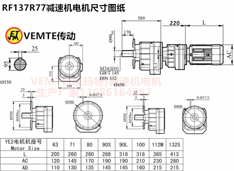 RF137R77減速機(jī)電機(jī)尺寸圖紙.png