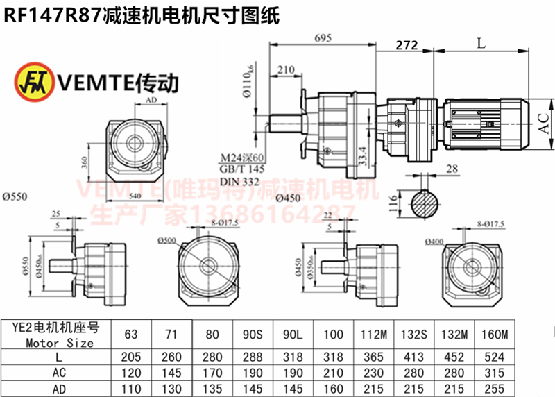 RF147R87減速機電機尺寸圖紙.png