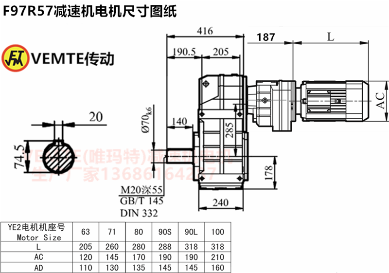 F97R57減速機電機尺寸圖紙.png