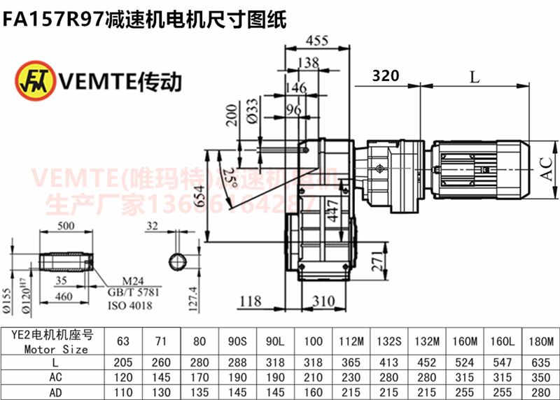 FA157R97減速機(jī)電機(jī)尺寸圖紙.png