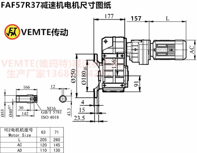 FAF57R37減速機(jī)電機(jī)尺寸圖紙.png