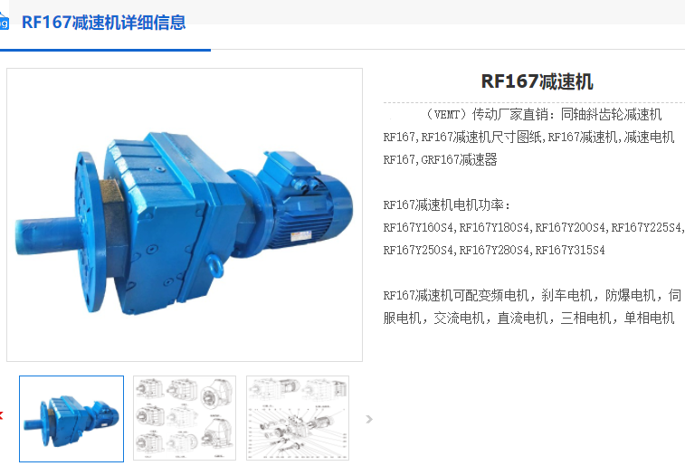 RF167-58.65-AM225減速機(jī).png