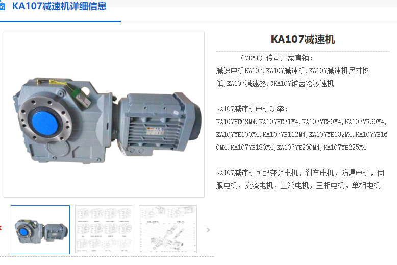 KA..B107-82.61-AM132-M4減速機(jī).png