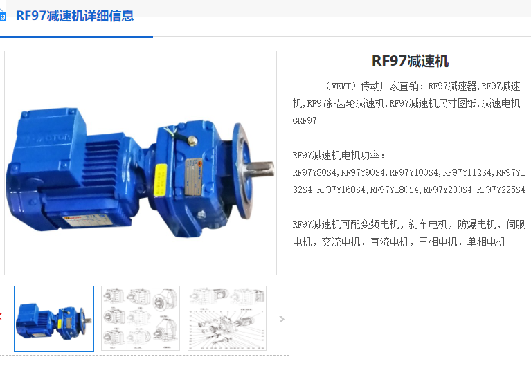 RF97-42.78-Y160-11KW-4P-M4減速機(jī).png