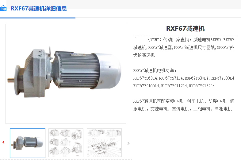 RXF67-2.64-AM90-D160-M4減速機(jī).png