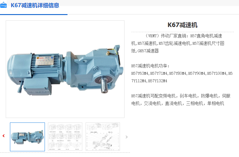 K67-44.32-Y90S4-4-1.1KW-M4-AB減速機(jī).png