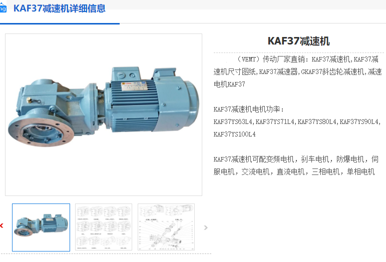 KAF37-106.37-YB-63M1-4-0.12KW-B-M4-0°減速機.png