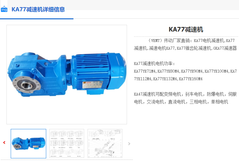 KA77-135.28-YS90L-4-1.5KW-M1-180°減速機(jī).png