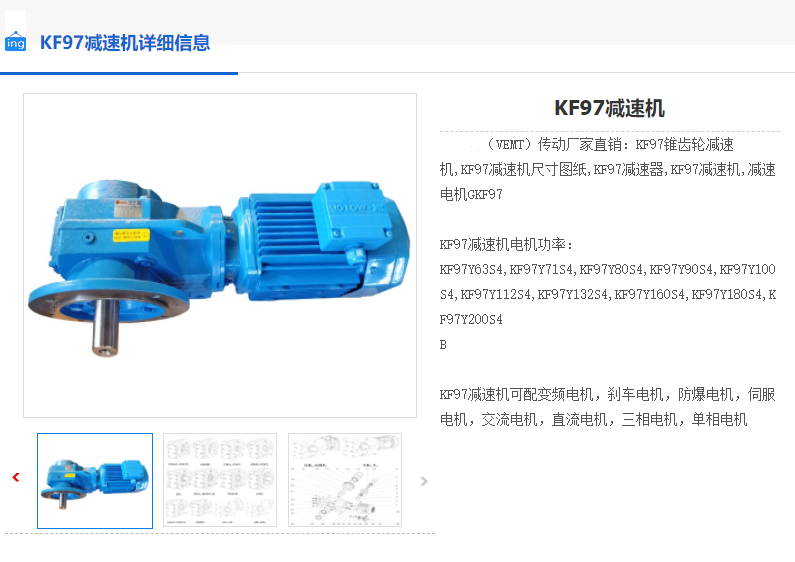 KF97-70.54-AD4-A-B5減速機.png