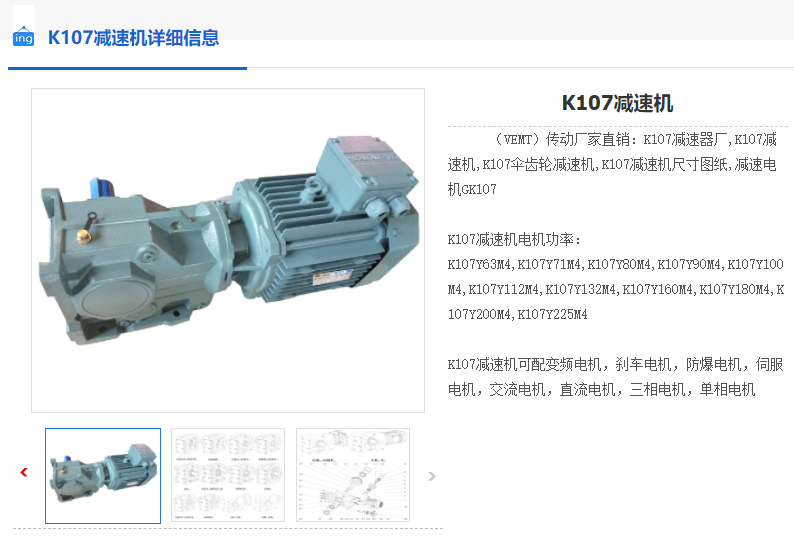 K107-100.75-YVP132S-4-5.5KW-ZB-M2-T減速機(jī).png