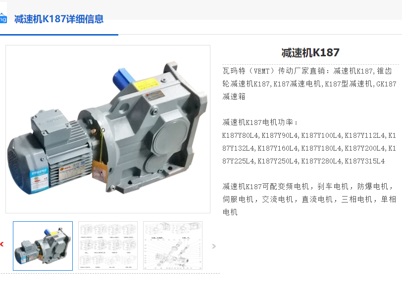 K187EDRN180L4/BM/HF/3GD/AL/22KW減速機.png