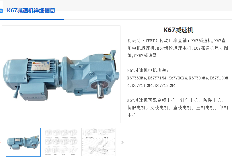 K67-76.37-Y90L-4-1.5KW-M1-0°減速電機(jī).png