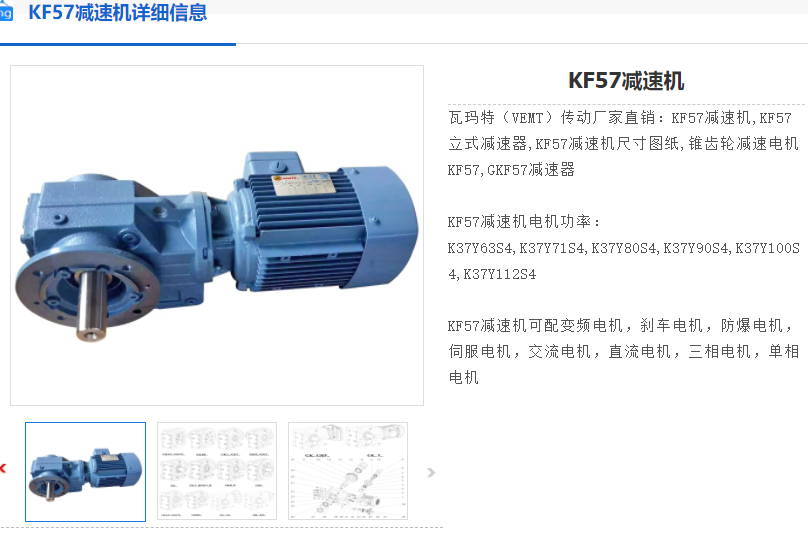 KF57-4.69-Y112M4-4KW-A-M5-270°減速電機(jī).png