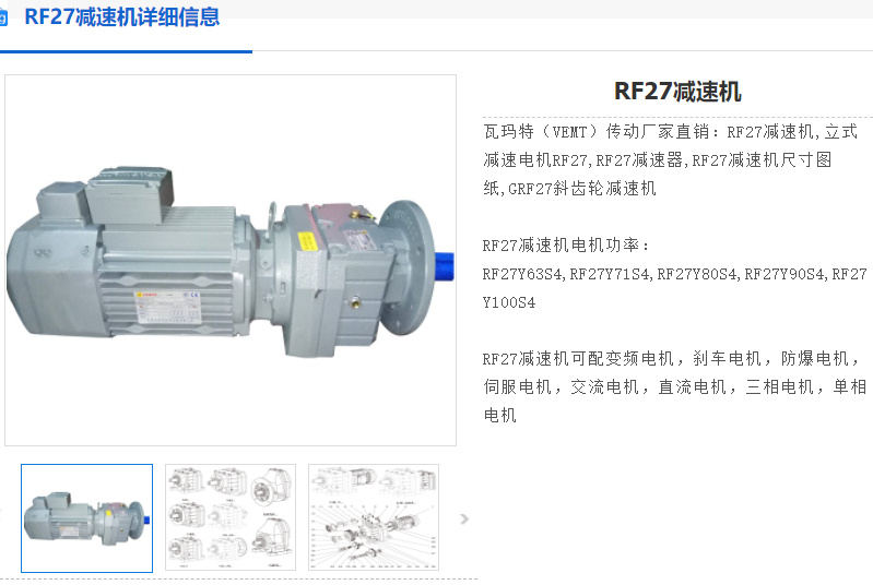 RF27-4-Y80M1-4-0.55KW-M1-0°減速電機(jī).png