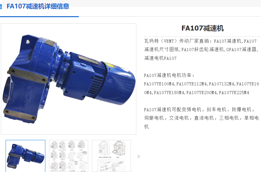 FA107-67.62-YVPEJ11KW-4P-HF-TF-M1-T°減速電機(jī).png