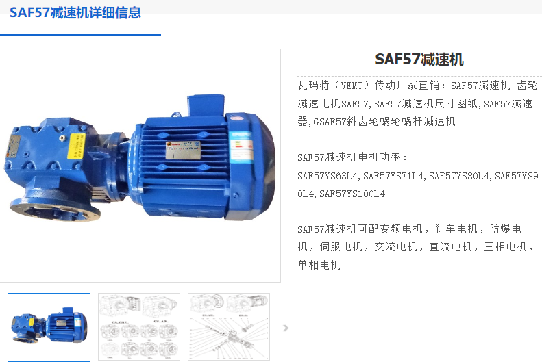 SAF57-YVP0.75-4P-108.09-M2-90°-A減速電機.png