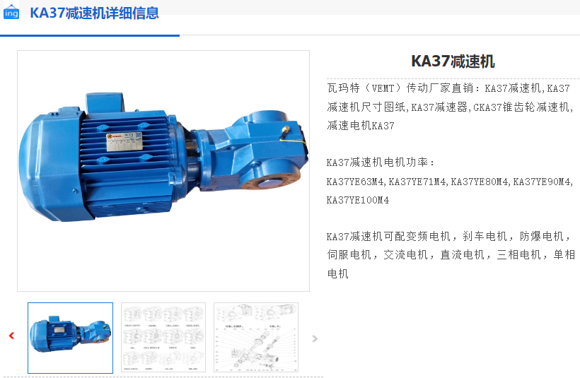 KA37/T DRS71M4BE1/ MM05減速電機(jī).png