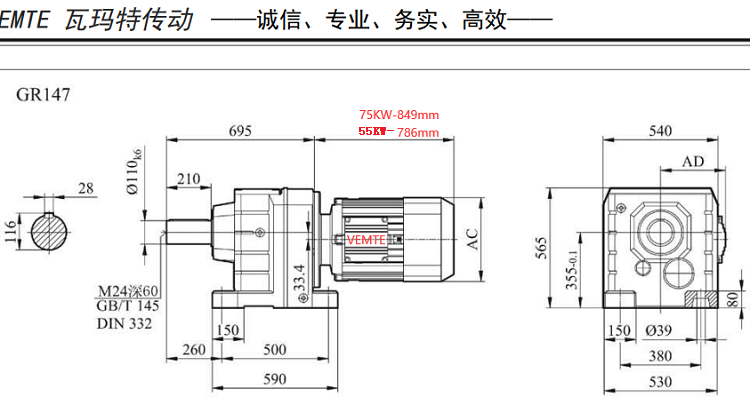 55KW減速電機,55KW電機減速器,R147斜齒輪臥式減速機.png