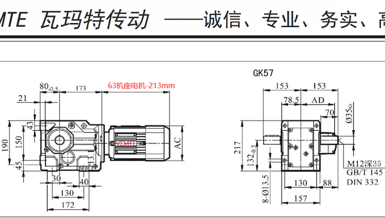 K57減速機.png