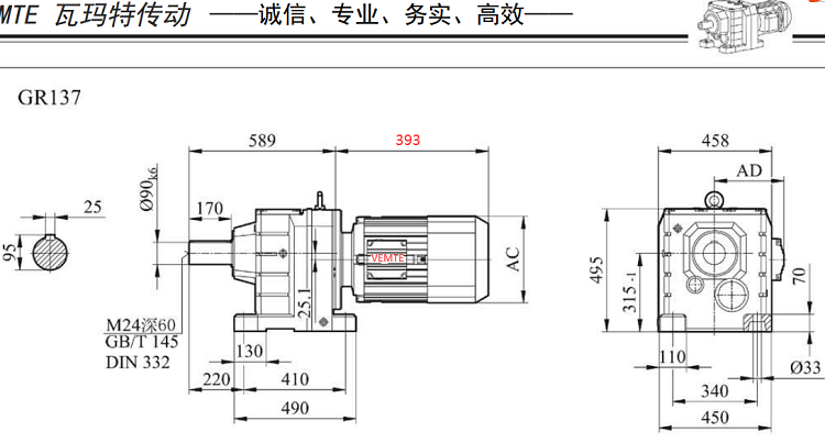 R137減速機.png