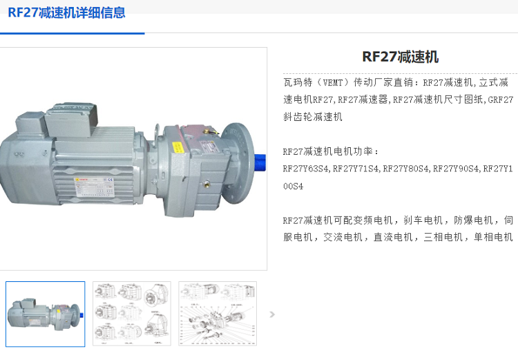 RF27減速機.png