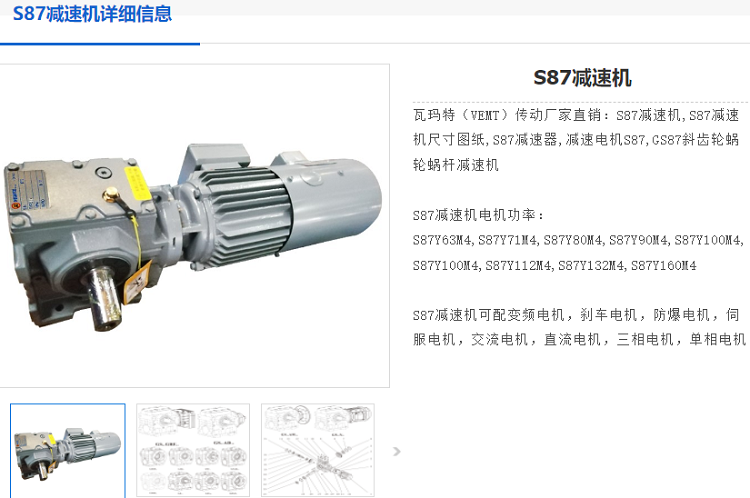 SAB87-P7.5-139.05-M1-Φ60減速電機.png