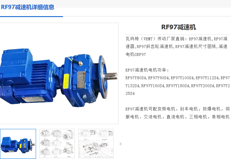 RF97-5.5KW-4P-59.92-d450減速電機(jī).png