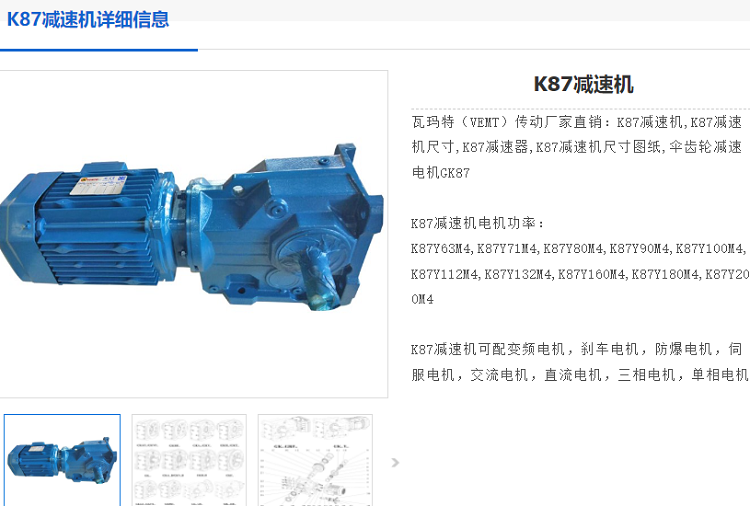 K87-70.46-Y132S-4-B-M1-0°減速電機.png