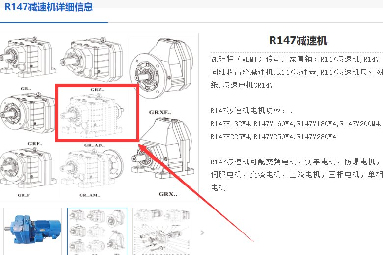 R147AD7-18.5kW-M1\i=83.47減速電機(jī).png