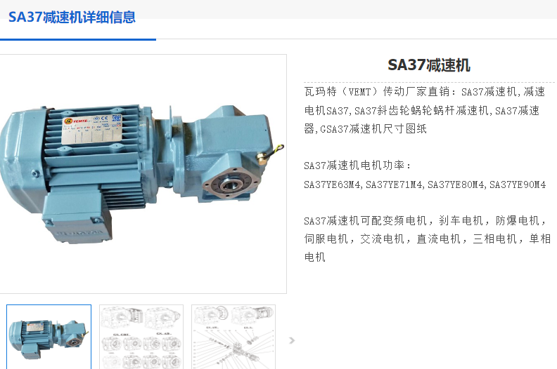 SA37-Y0.37-4P-43.68-M1-0-D20減速電機(jī).png