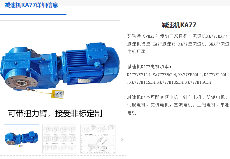 KAZ77DRN100L4BE5HF減速電機(jī).png