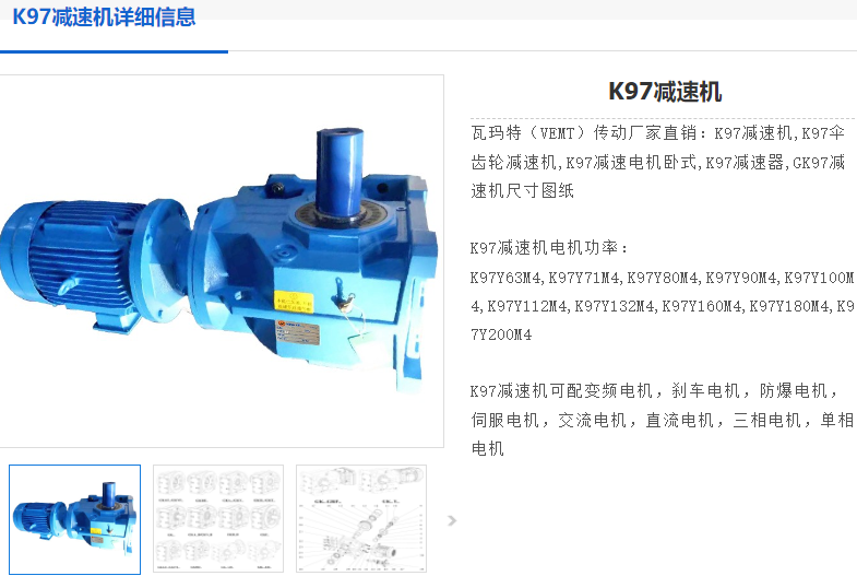 K97S-55.5-YZPE5.5-B62-270減速電機.png