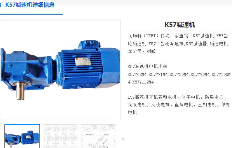 K57-YEJ3-4P-NA36-M4減速電機(jī).png