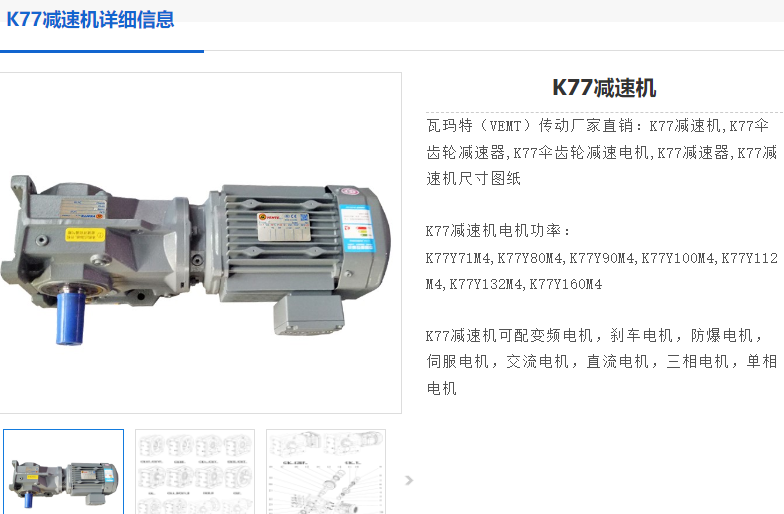 K77-12.36-M1-AM180減速電機.png