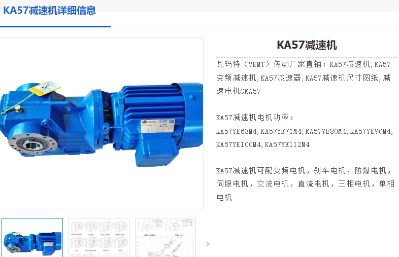 KA57DRN80M4/BE1HR/IS/TH/0.75kw/i=123.85減速電機.png