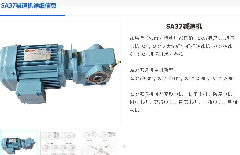 SA37DRN71MS4/BE3/HR/0.25KW減速電機(jī)型號(hào).png