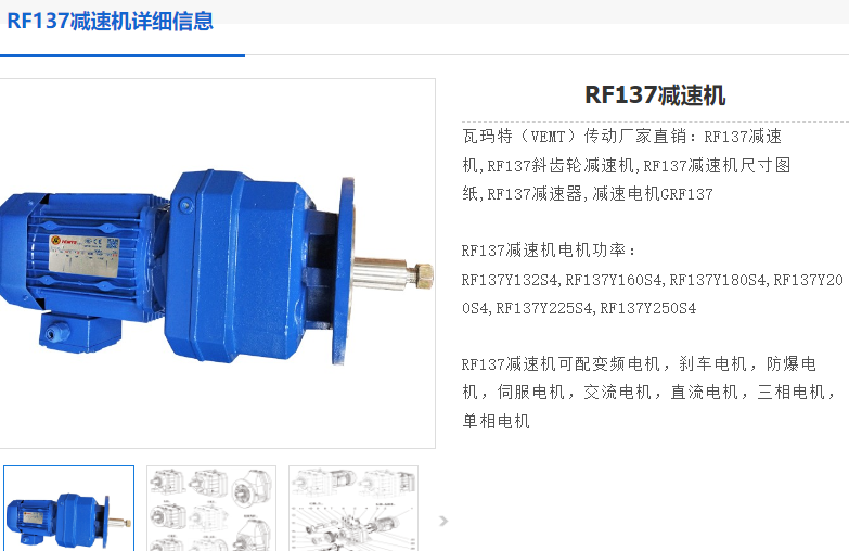 GRF137-YB22-4P-12.76-M4減速電機.png