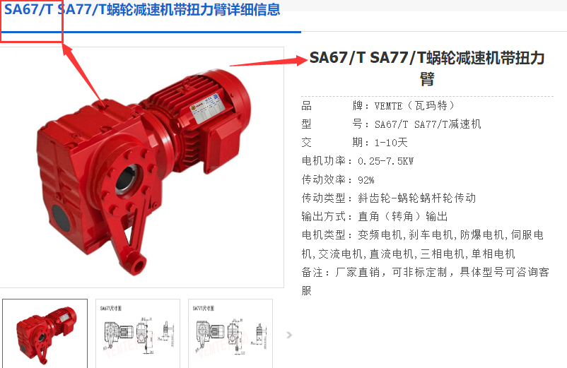 SA67/T DRE100M4/V/M4A/41.89/2.2KW減速電機(jī).png